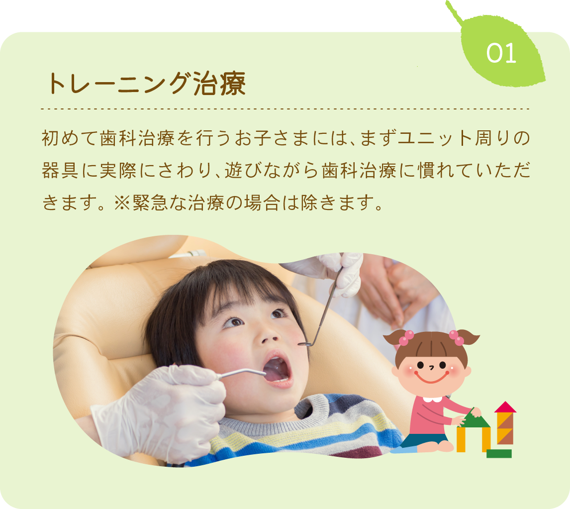 トレーニング治療