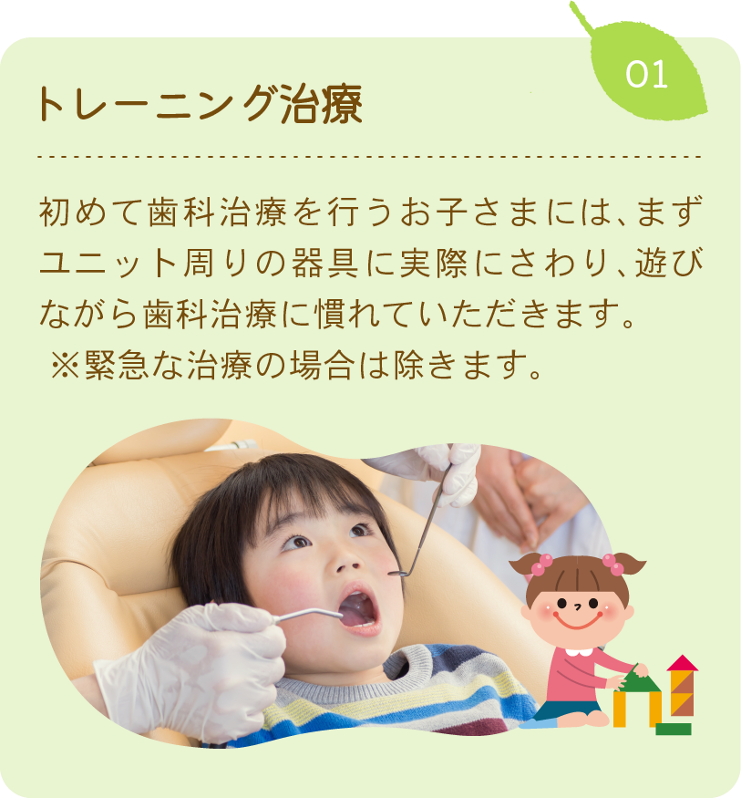 トレーニング治療